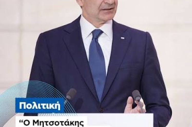 ΔΕΘ: Το αφήγημα της «σταθερότητας» και η ανάγκη για αριστερή απάντηση