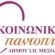 Διανομή τροφίμων από το Κοινωνικό Παντοπωλείο του Δήμου Ιεράς Πόλεως Μεσολογγίου